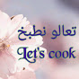 مطبخ ص  sssafa Kitchen