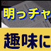 明っチャンネル 釣り バイク 旧車