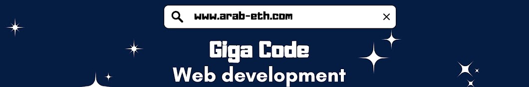 Giga Code