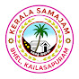 Kerala Samajam - BHEL, Trichy