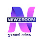 Newz Room Gujarat