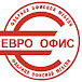 Евро Офис