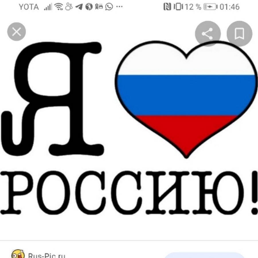 Люблю российские. Я люблю Россию. Надпись я люблю Россию. Флаг России я люблю Россию. Сердце я люблю Россию.