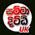 Samma Ditthi UK | සම්මා දිට්ඨි UK