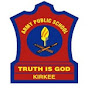 ARMY PUBLIC SCHOOL KIRKEE