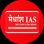 Medhansh IAS