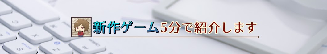 新作ゲーム5分で紹介します【ベオルブ】