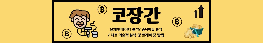 코장간