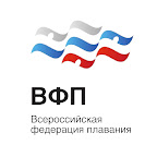 Всероссийская федерация плавания