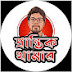 প্রান্তিক খামার 