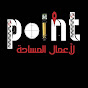 Point لأعمال المساحة