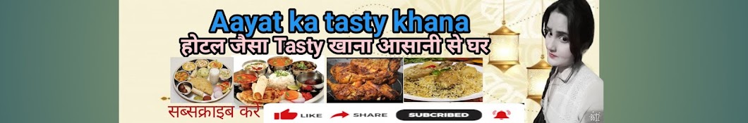 Aayat Ka Tasty Khana