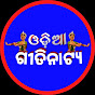 Odia Gitinatya