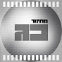 מחזור כ״ג מגמת קולנוע תלמה ילין