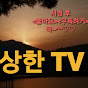 김상한TV