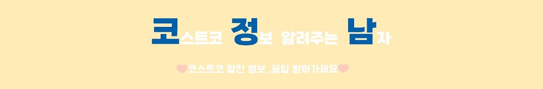 코정남