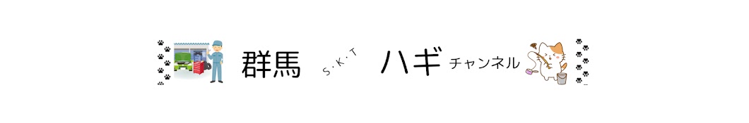 SKTハギ