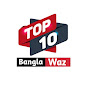 TOP 10 BANGLA WAZ
