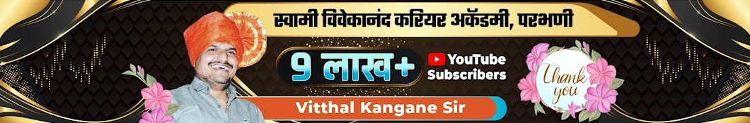 Vitthal Kangane Banner