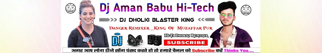 Dj Aman Babu Hi-Tech