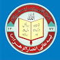 Ansar-ul-Zahra Higher Secondary School