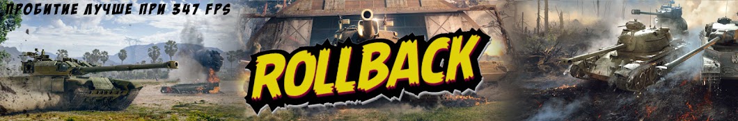 Rollback