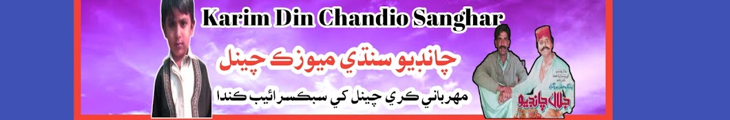 Chandio Sindhi Music Channel