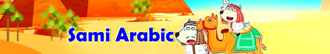Wolfoo Arabic Banner