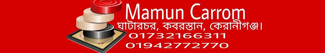 Mamun Carrom