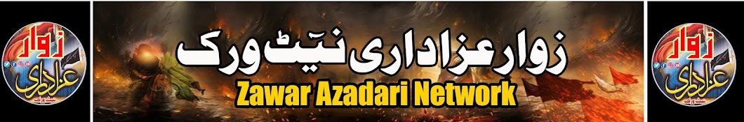 Zawar Azadari Network 