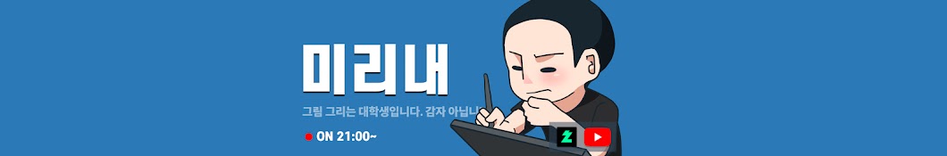 미리내