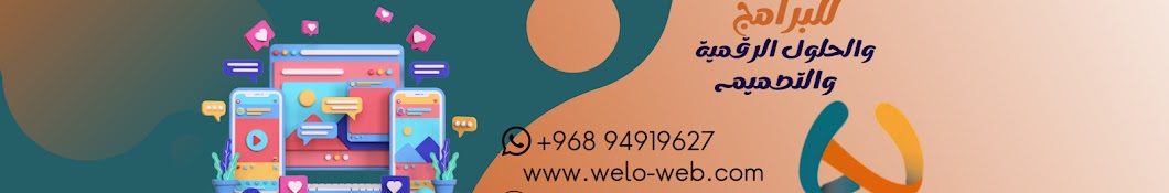 welo-web