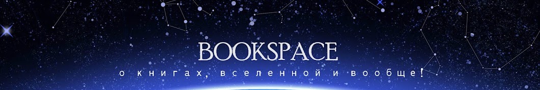 bookspace