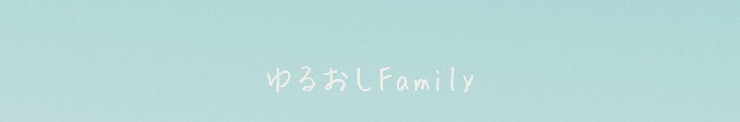 Yuruoshi-Family