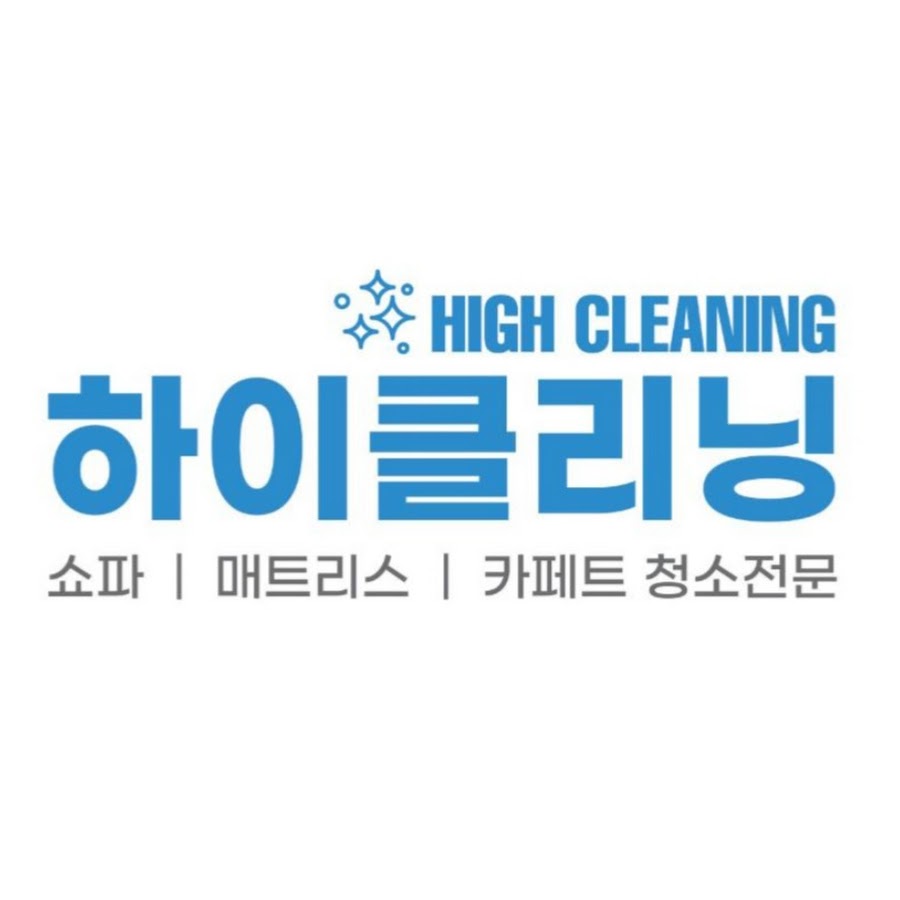하이클리닝 - YouTube 하이클리닝