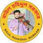 Baul Rohidul Sorkar