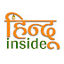 Hindu Inside