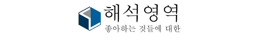 운동하는 노고쯔