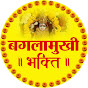 Baglamukhi Bhakti