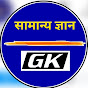 MRD GK HINDI