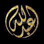 Servant of Allah 2008