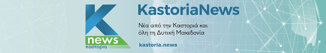 Kastoria News