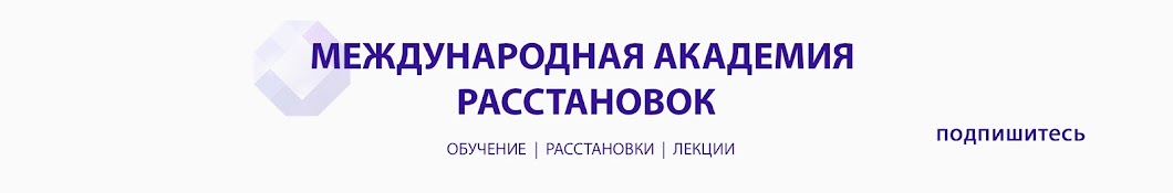 Международная Академия Системии