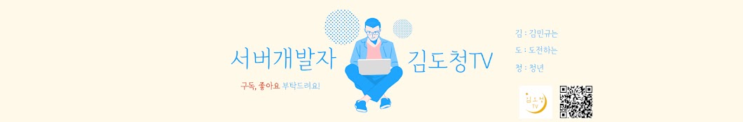 김도청TV