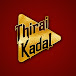 Thiraikadal