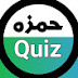 Hamza Quiz 