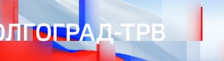 Волгоград 24. Волгоград ТРВ логотип. Телеканал Волгоград 24. Логотипы телеканалов ГТРК Волгоград. Волгоград ТРВ Старая эмблема.