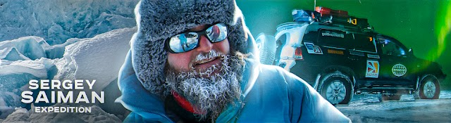 Sergey Saiman - Expedition (Сергей Сайман)