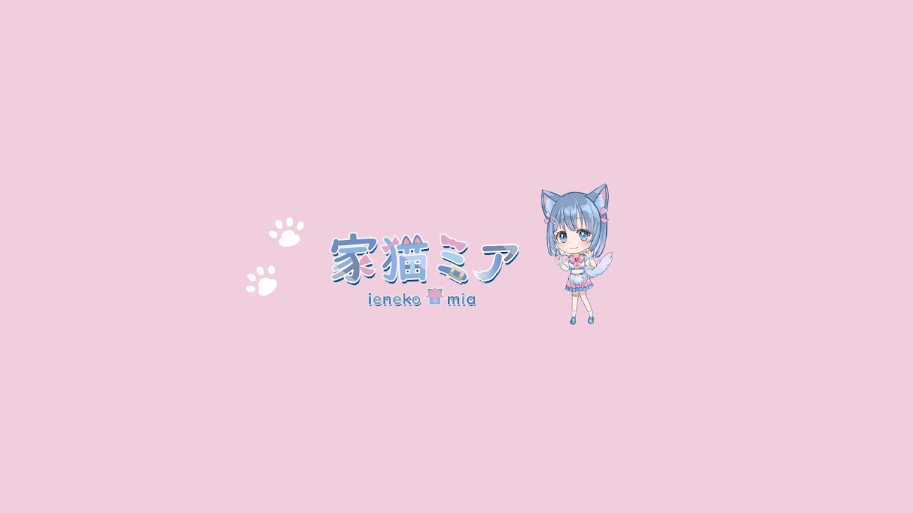 チャンネル「家猫ミア - ieneko mia -」のバナー