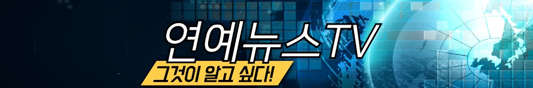 연예뉴스TV